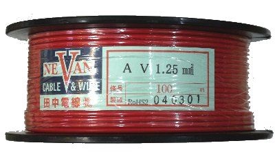 AV1.25SQ赤色